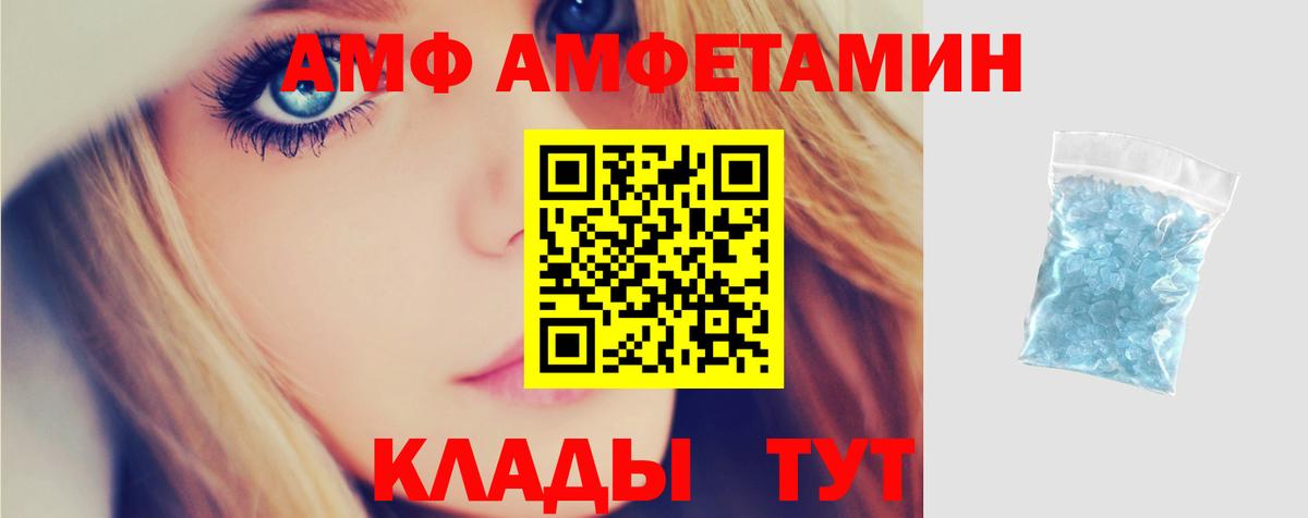 АМФ VHQ  АМФ  Новочеркасск  Вход с VPN 