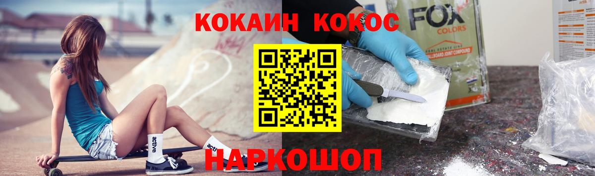 Новочеркасск  COCAIN 99%  КОКАИН 98%  Вход с VPN 