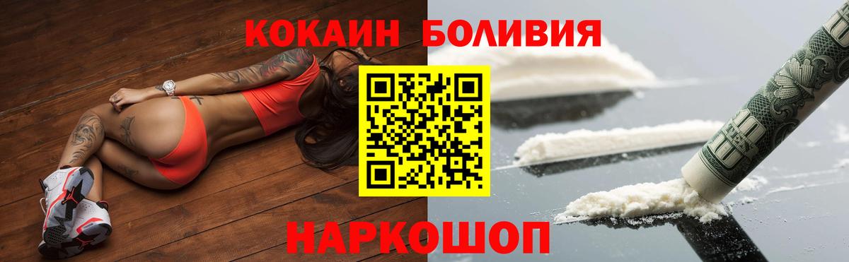 Метамфетамин Новочеркасск