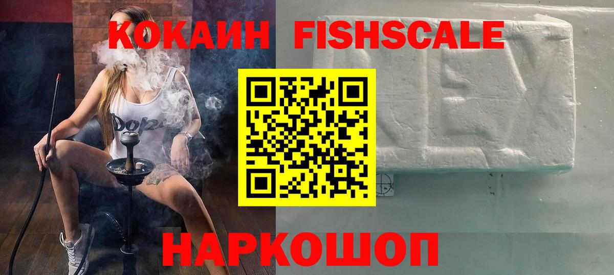 Кокаин Колумбийский Новочеркасск
