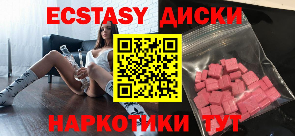 Экстази таблы  Вход с VPN  Новочеркасск  ЭКСТАЗИ бентли 