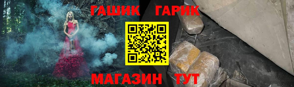 Новочеркасск  Гашиш убойный  Вход с VPN 