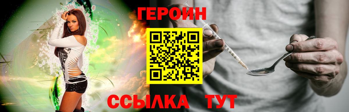 Новочеркасск  Героин VHQ  Героин  Вход с VPN 