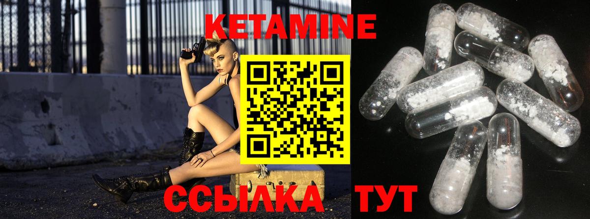 Кетамин VHQ Новочеркасск