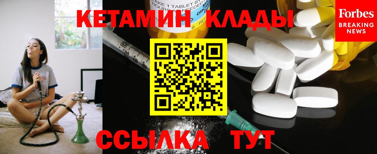Новочеркасск  Кетамин ketamine  omg как зайти  Вход с VPN 