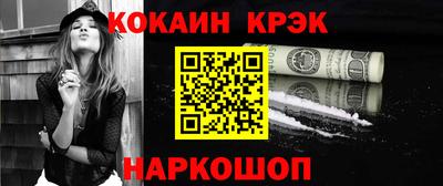 марки nbome Сланцы