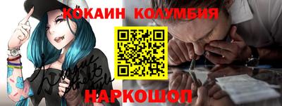 марки nbome Сланцы