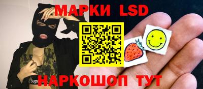 марки nbome Славянск-на-Кубани