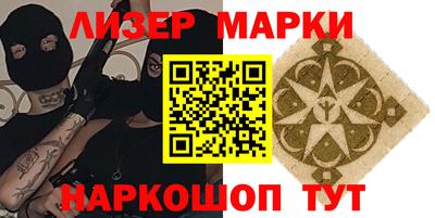 марки nbome Славянск-на-Кубани