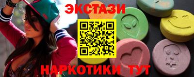 марки nbome Сланцы