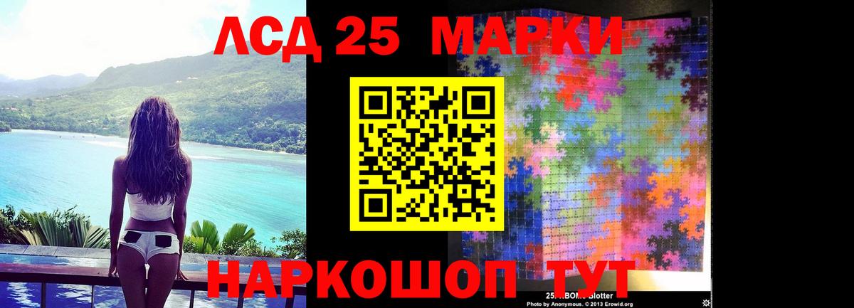 LSD-25 экстази кислота Новочеркасск