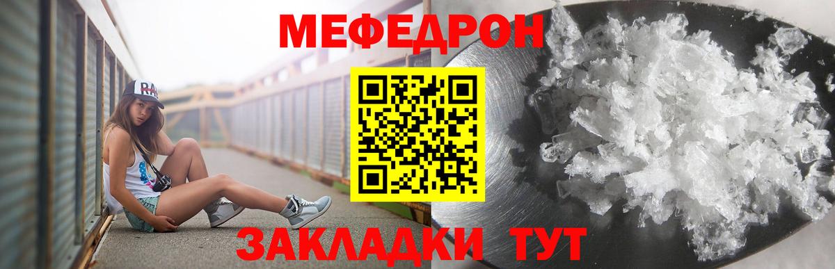 цена   МЯУ-МЯУ  Мефедрон mephedrone  Вход с VPN  Мефедрон mephedrone  Новочеркасск 