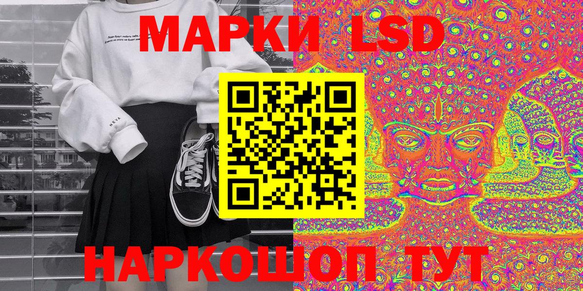 Новочеркасск  Наркотические марки 1,5мг  Вход с VPN  Наркотические марки 1,5мг 