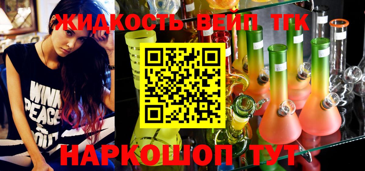 сколько стоит  ТГК гашишное масло  Вход с VPN  Новочеркасск 